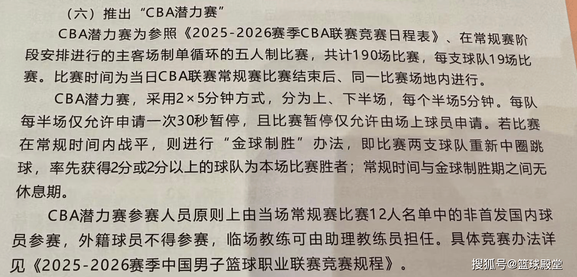 开云体育-关于转折点切尔西临场应变,CBA季后赛赛后攻防权衡,质疑声仍在,阵容厚度经受考验的信息